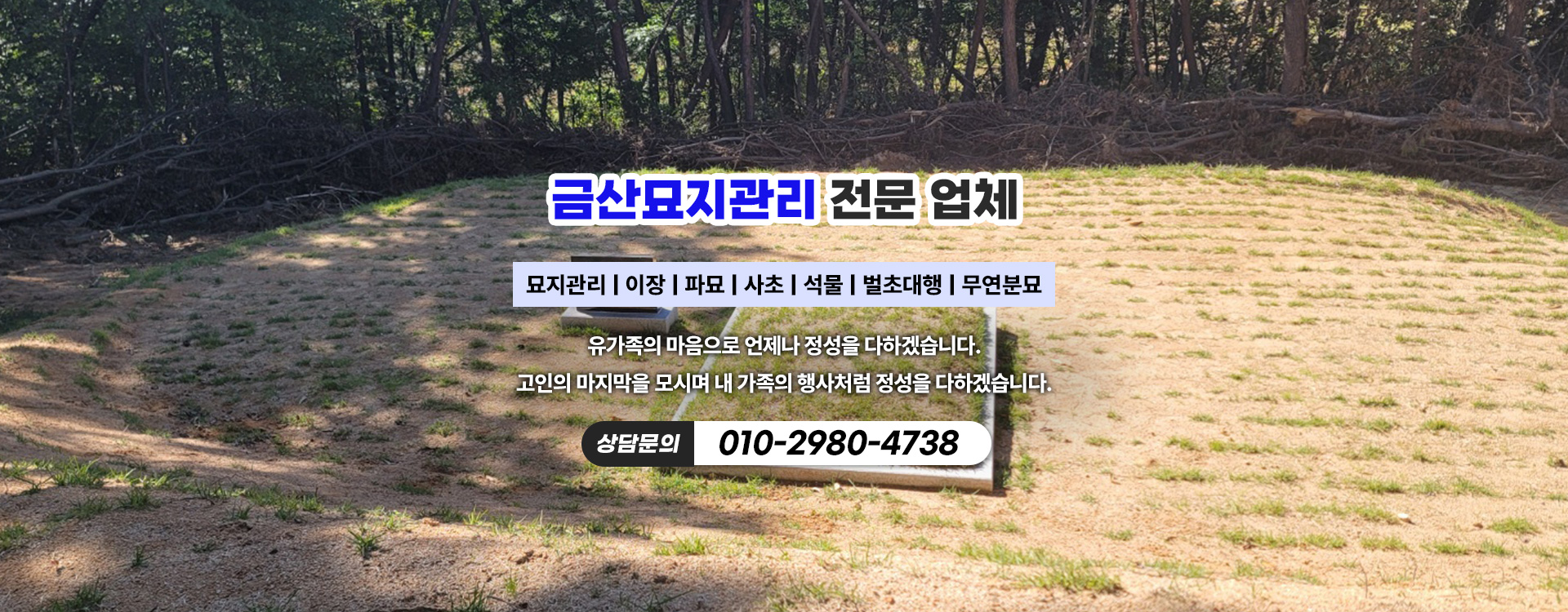 놀뫼장의사 PC 비주얼 0